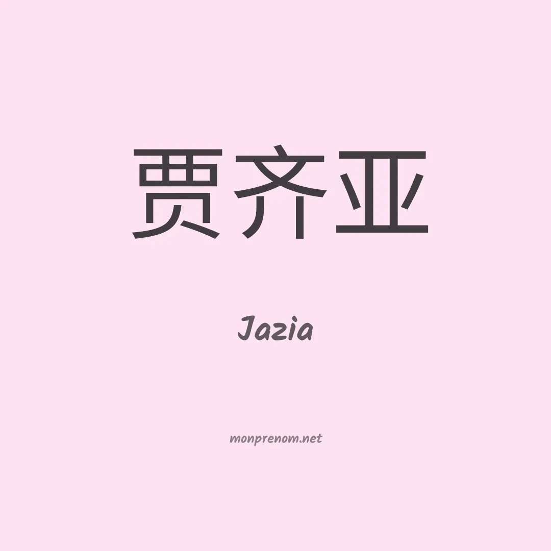 Jazia en chino