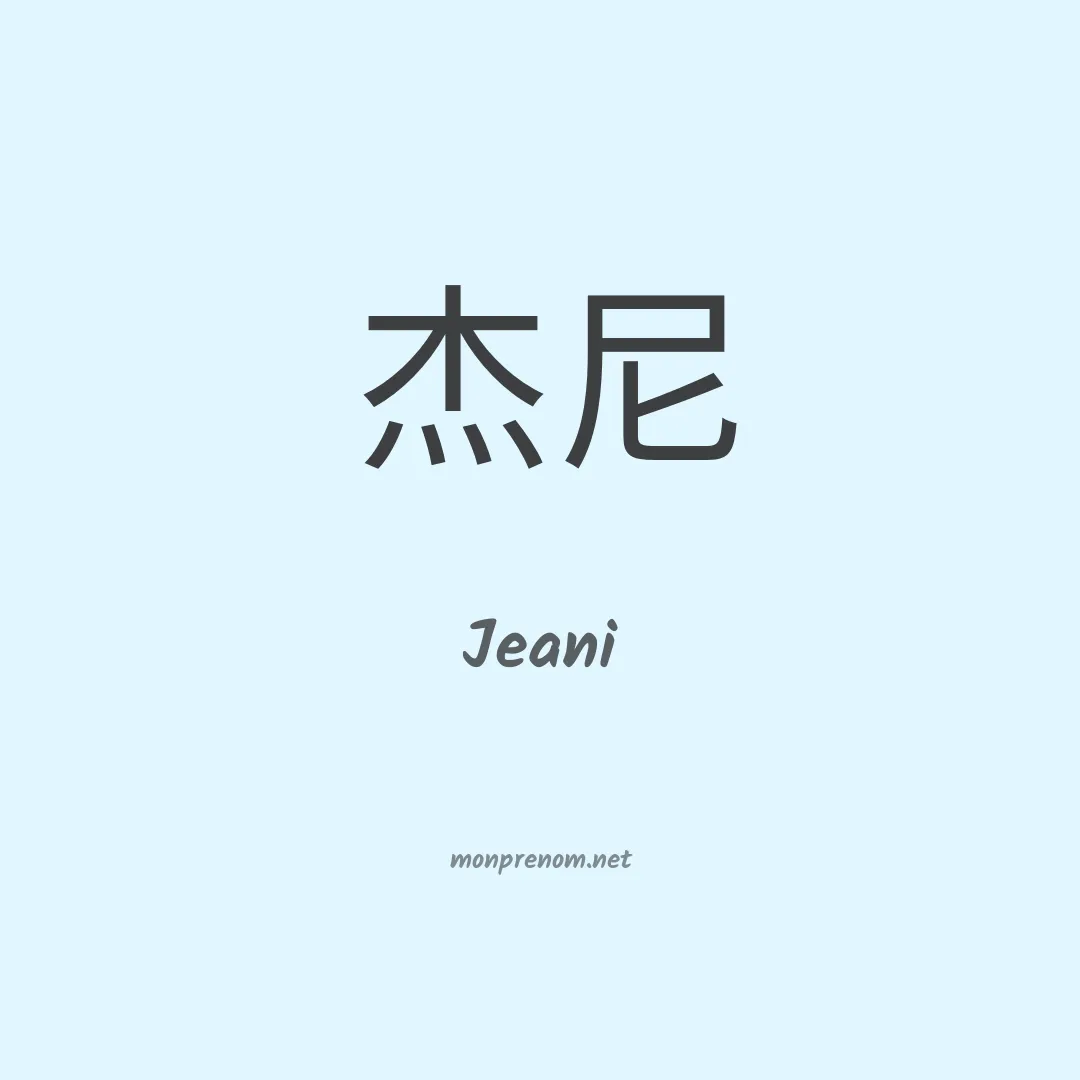 Jeani en chino