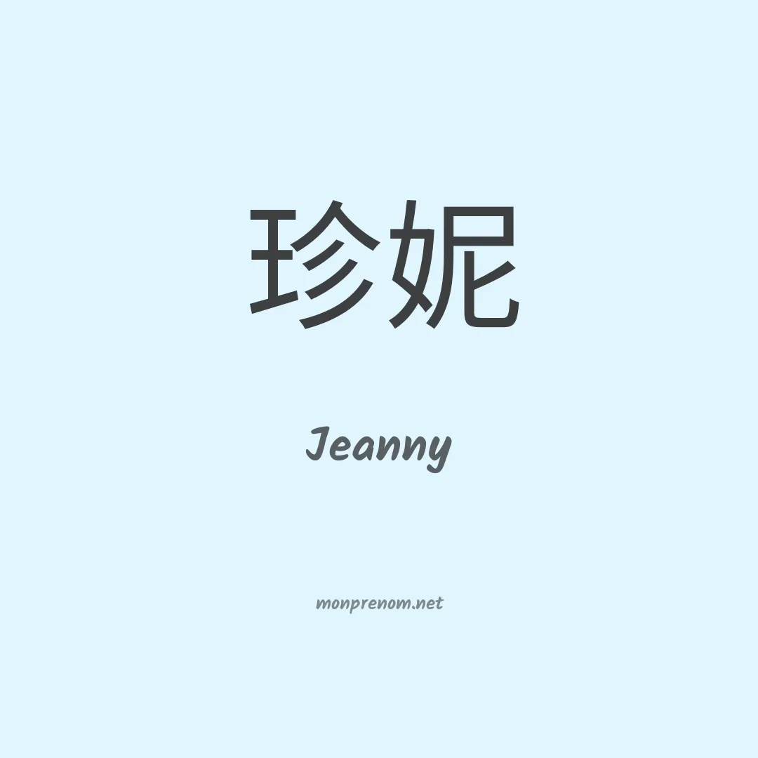 Jeanny en chino
