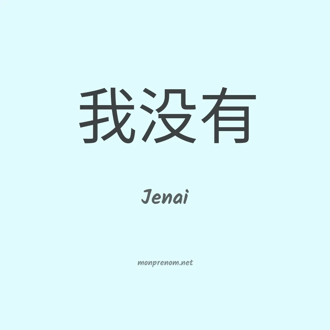 Jenai en chino