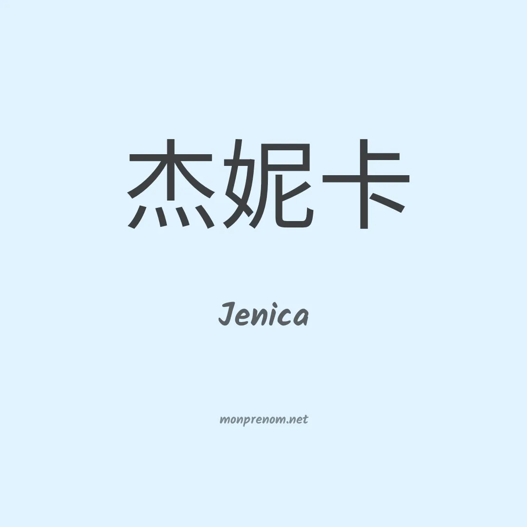 Jenica en chino