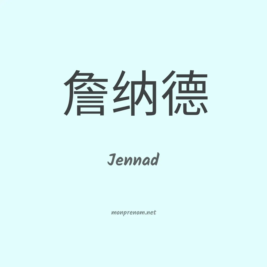 Jennad en chino