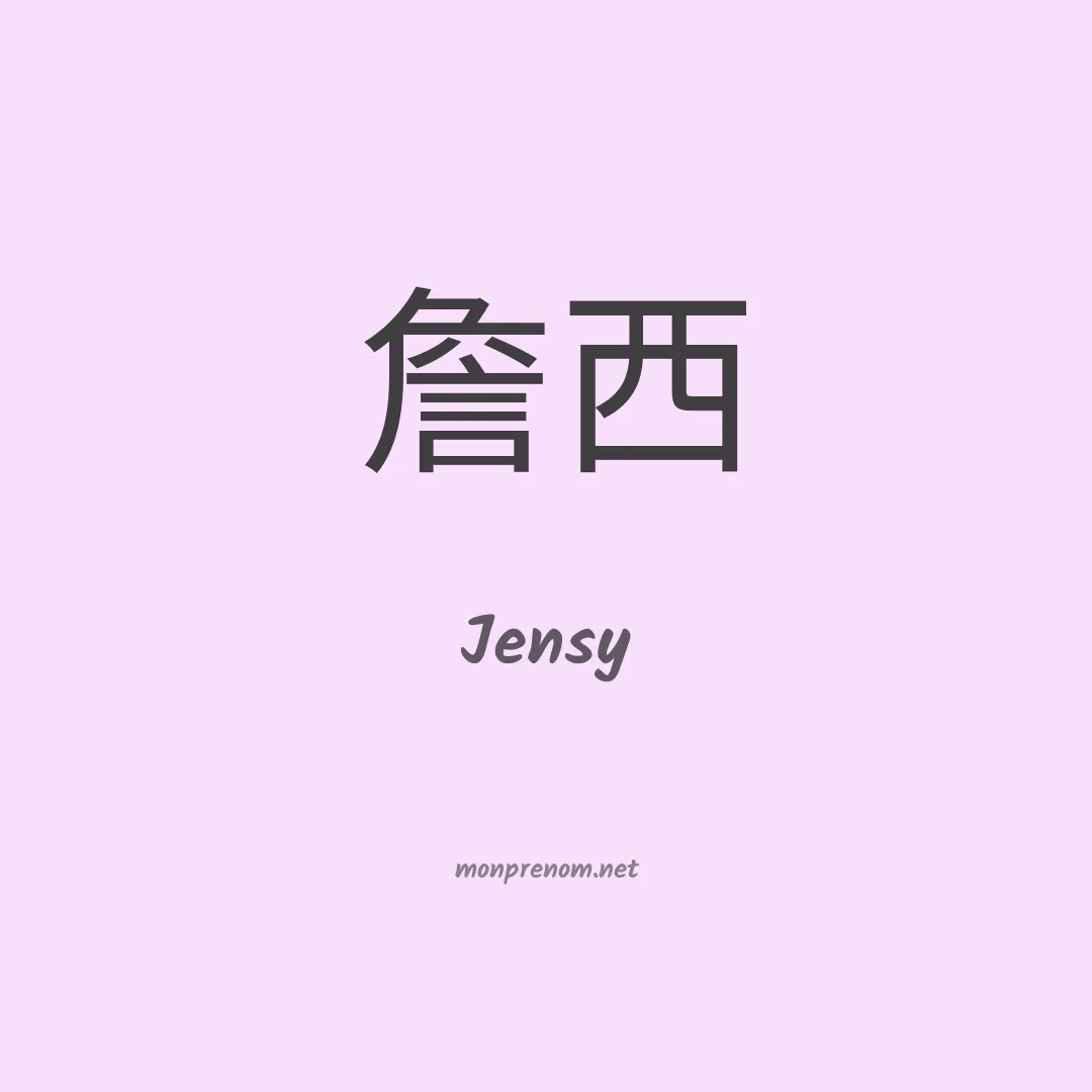 Jensy en chino