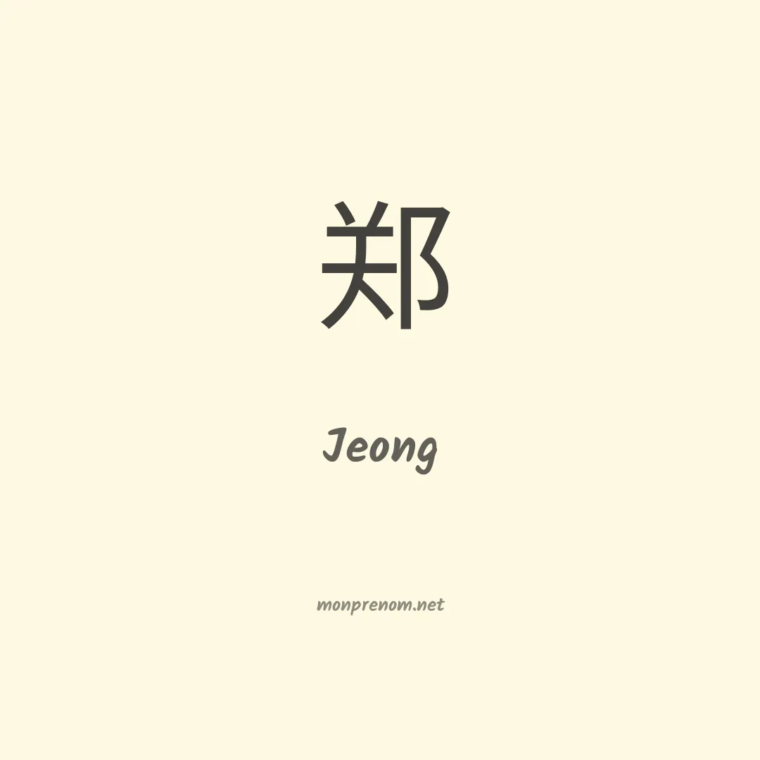 Jeong en chino