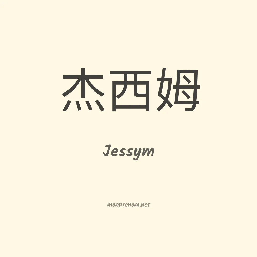 Jessym en chino
