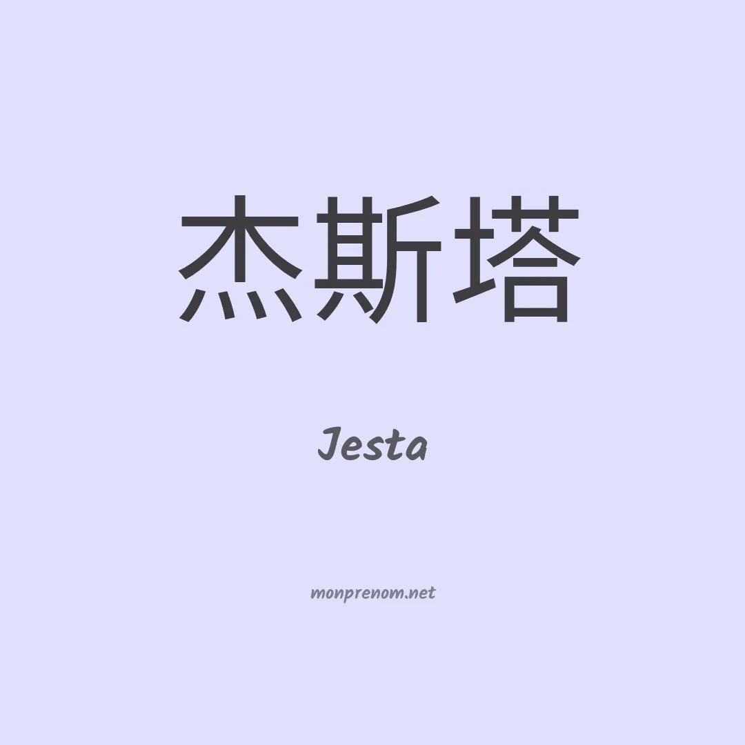 Jesta en chino