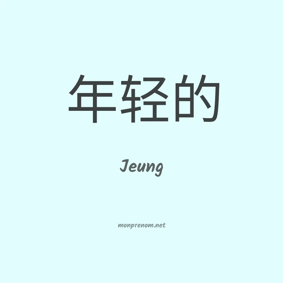 Jeung en chino