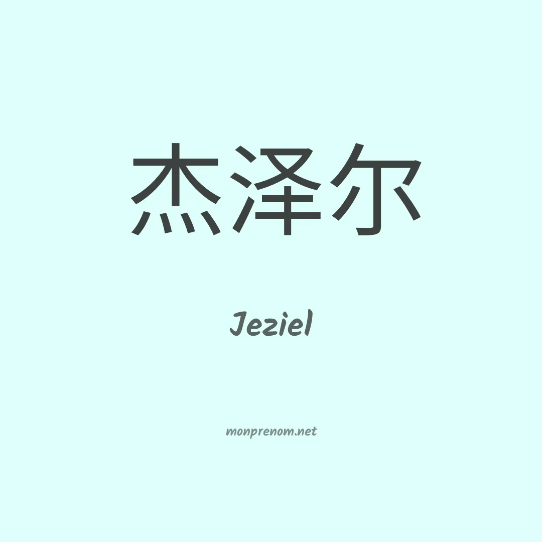Jeziel en chino