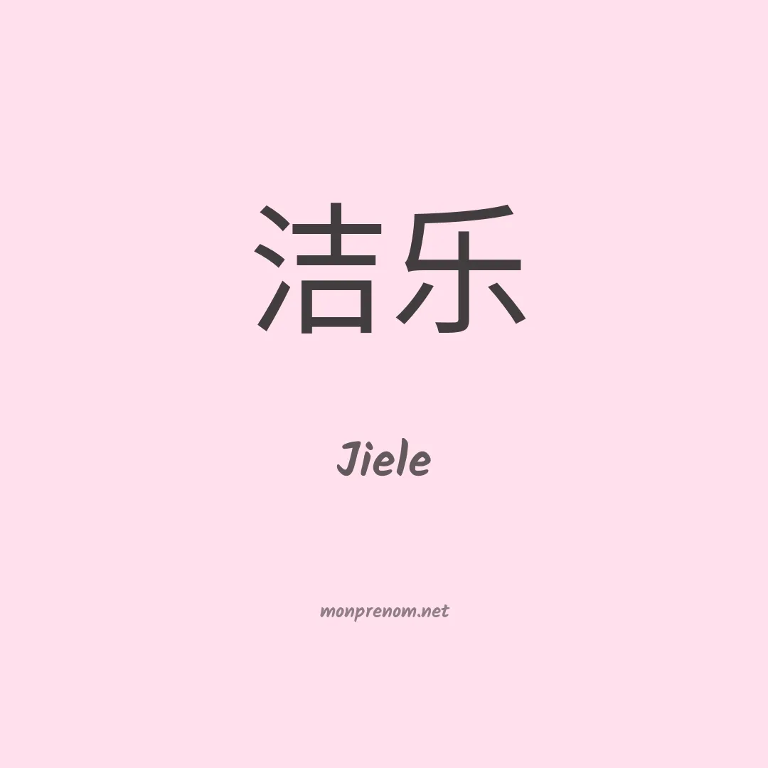 Jiele en chino