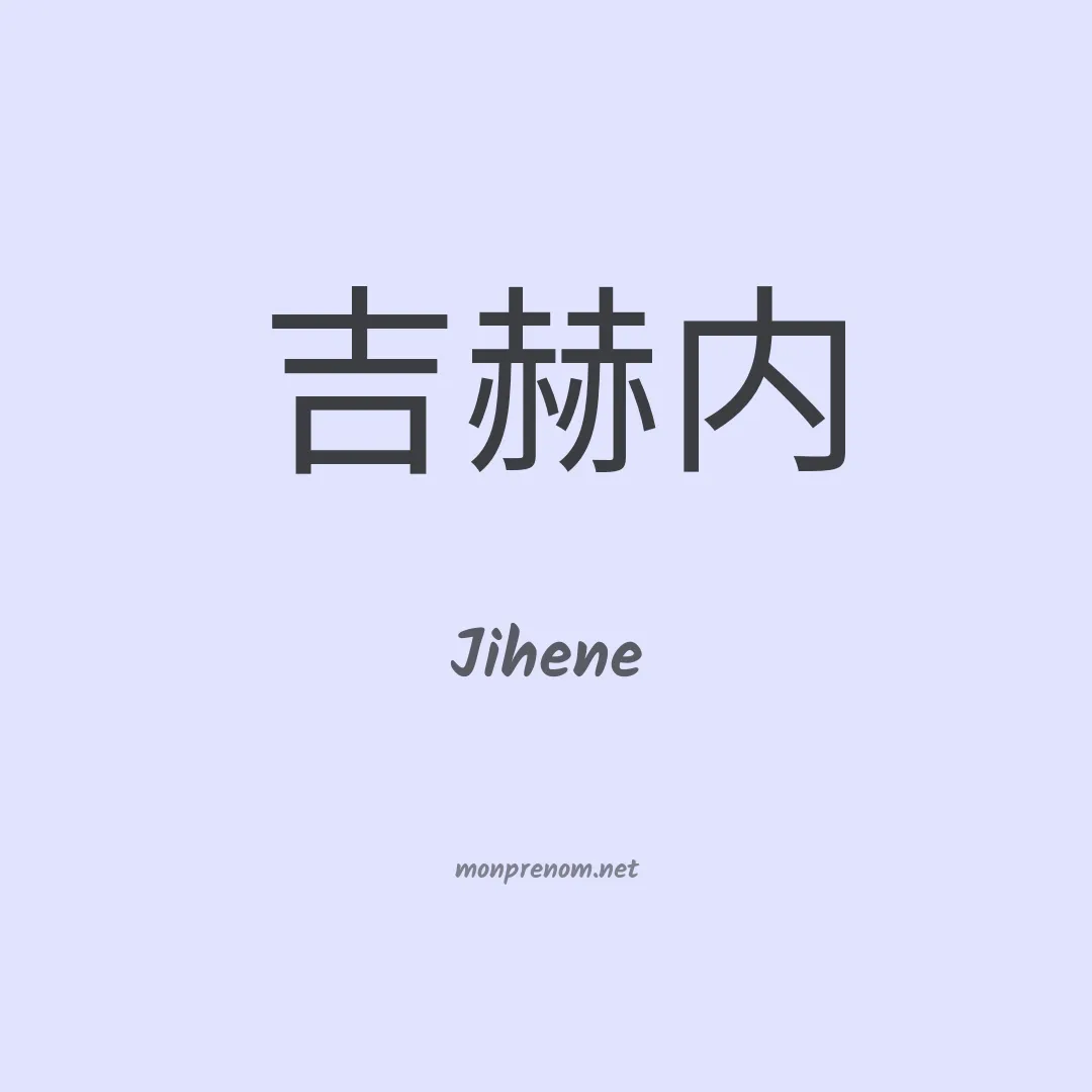 Jihene en chino