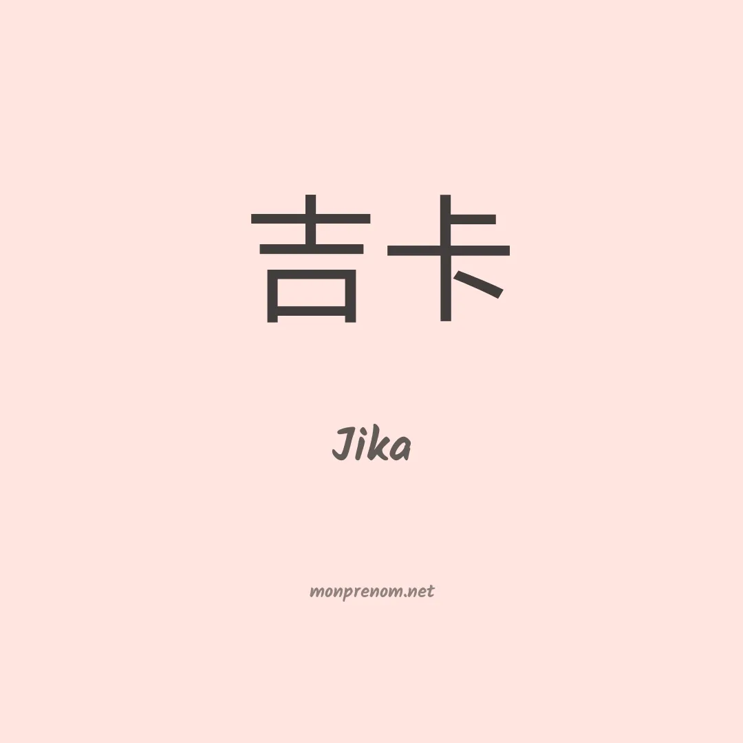 Jika en chino