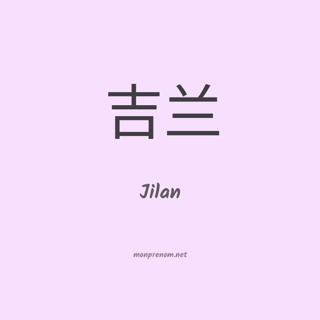 Jilan en chino