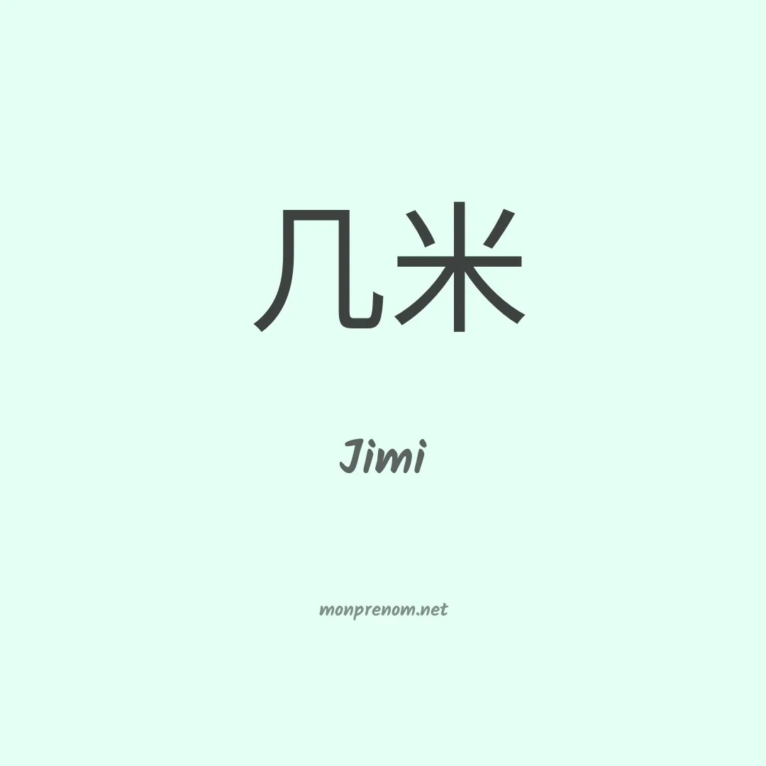 Jimi en chino