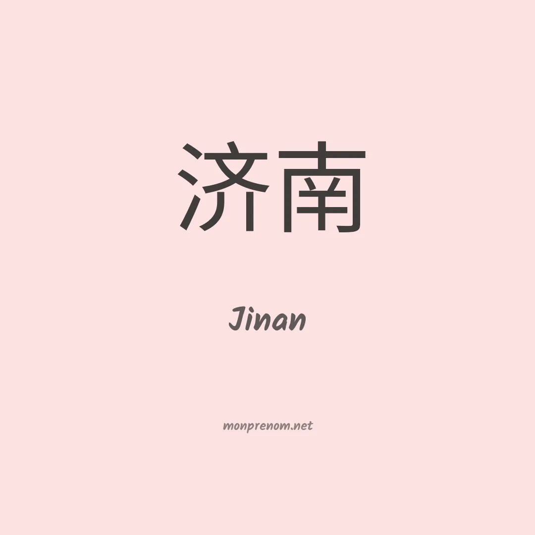 Jinan en chino