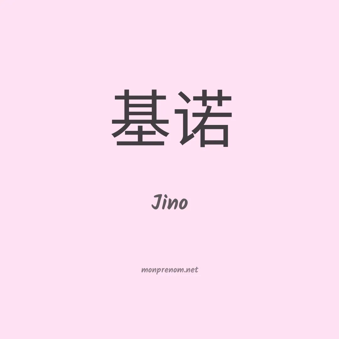 Jino en chino