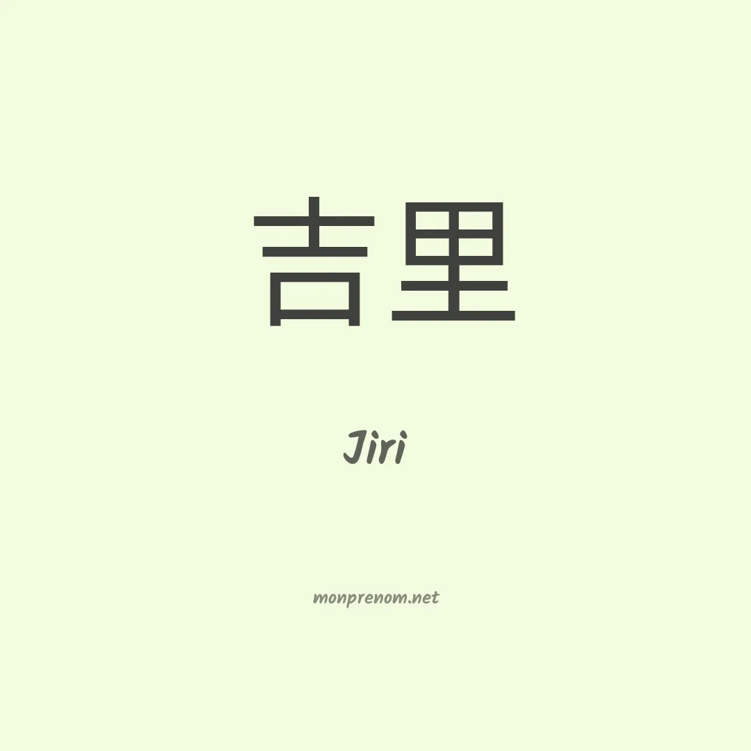 Jiri en chino