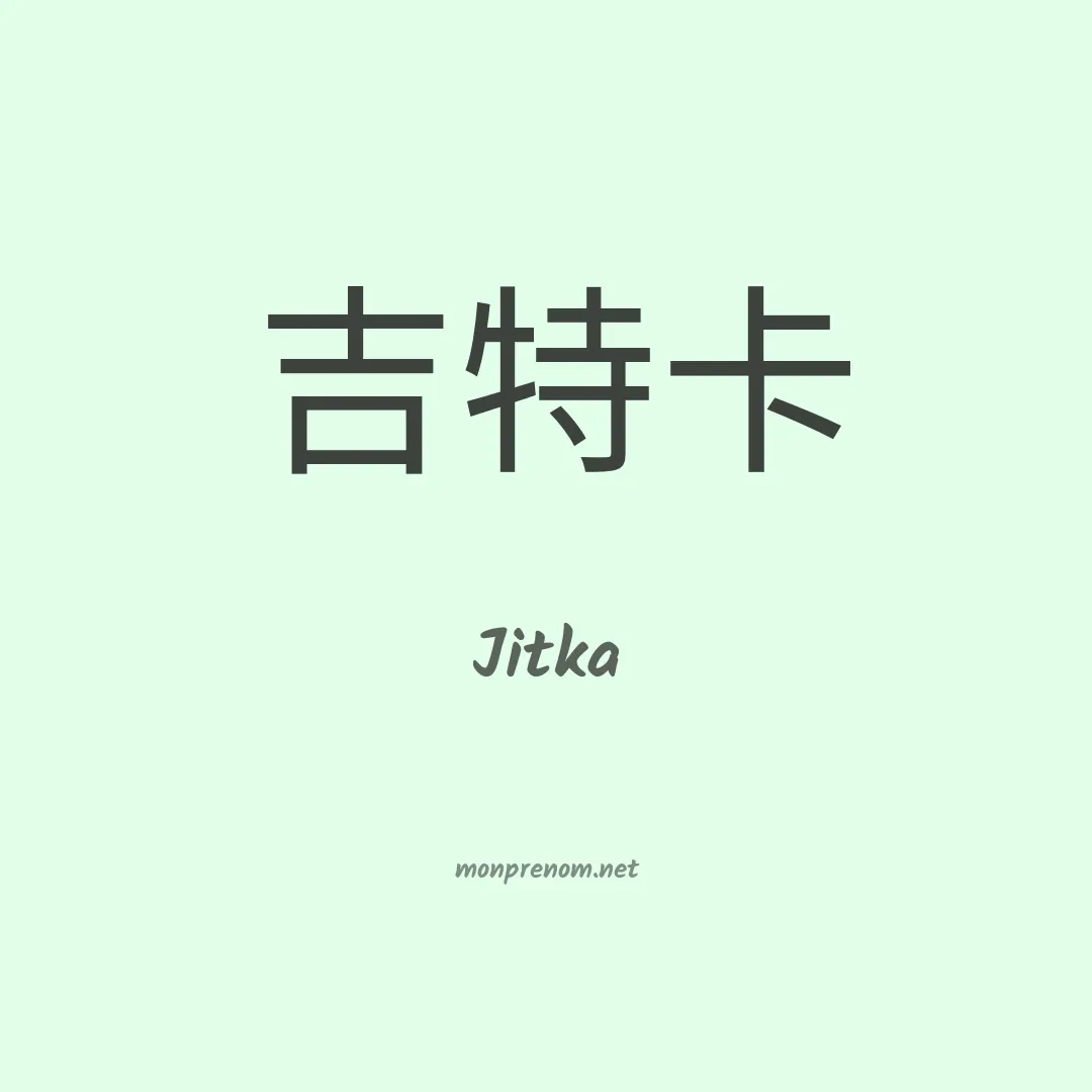 Jitka en chino