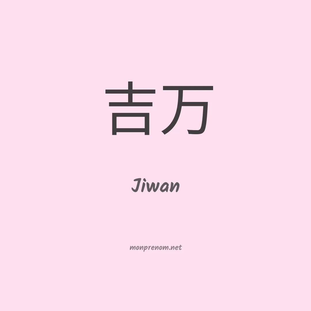 Jiwan en chino