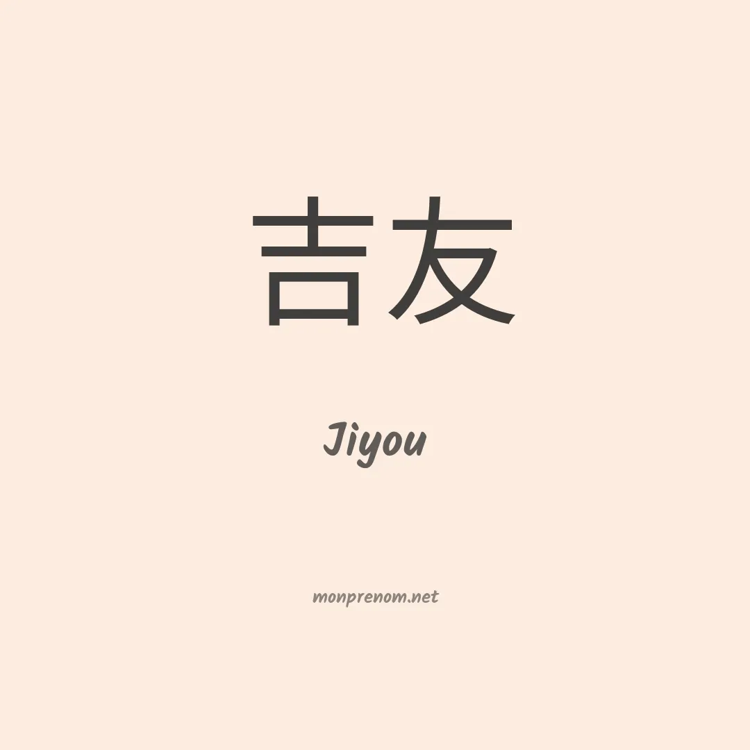 Jiyou en chino