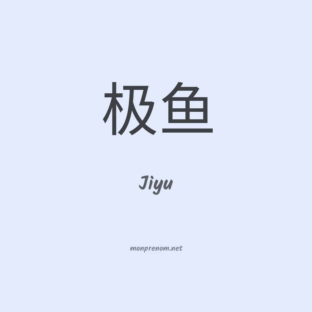 Jiyu en chino