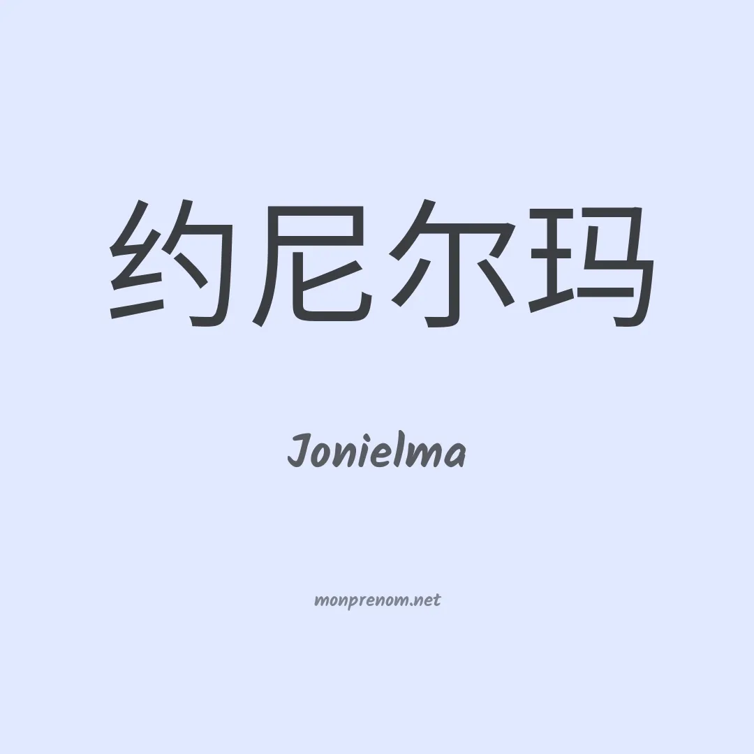 Jonielma en chino
