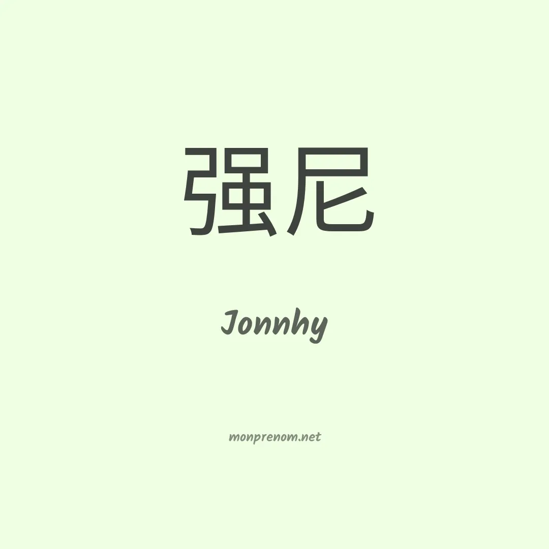 Jonnhy en chino