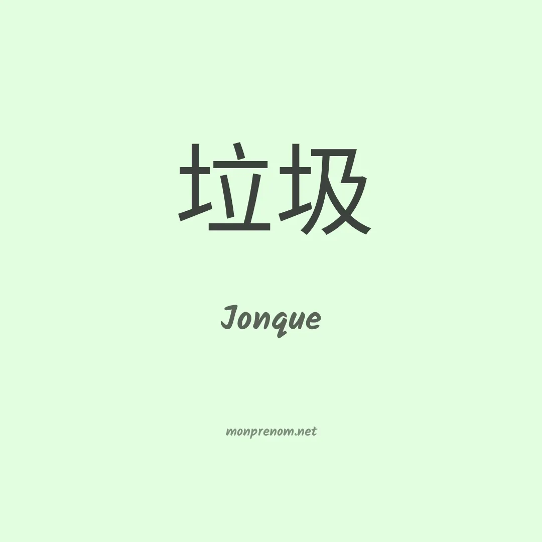 Jonque en chino