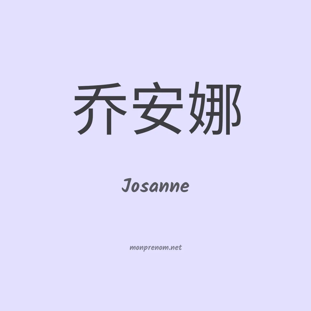 Josanne en chino
