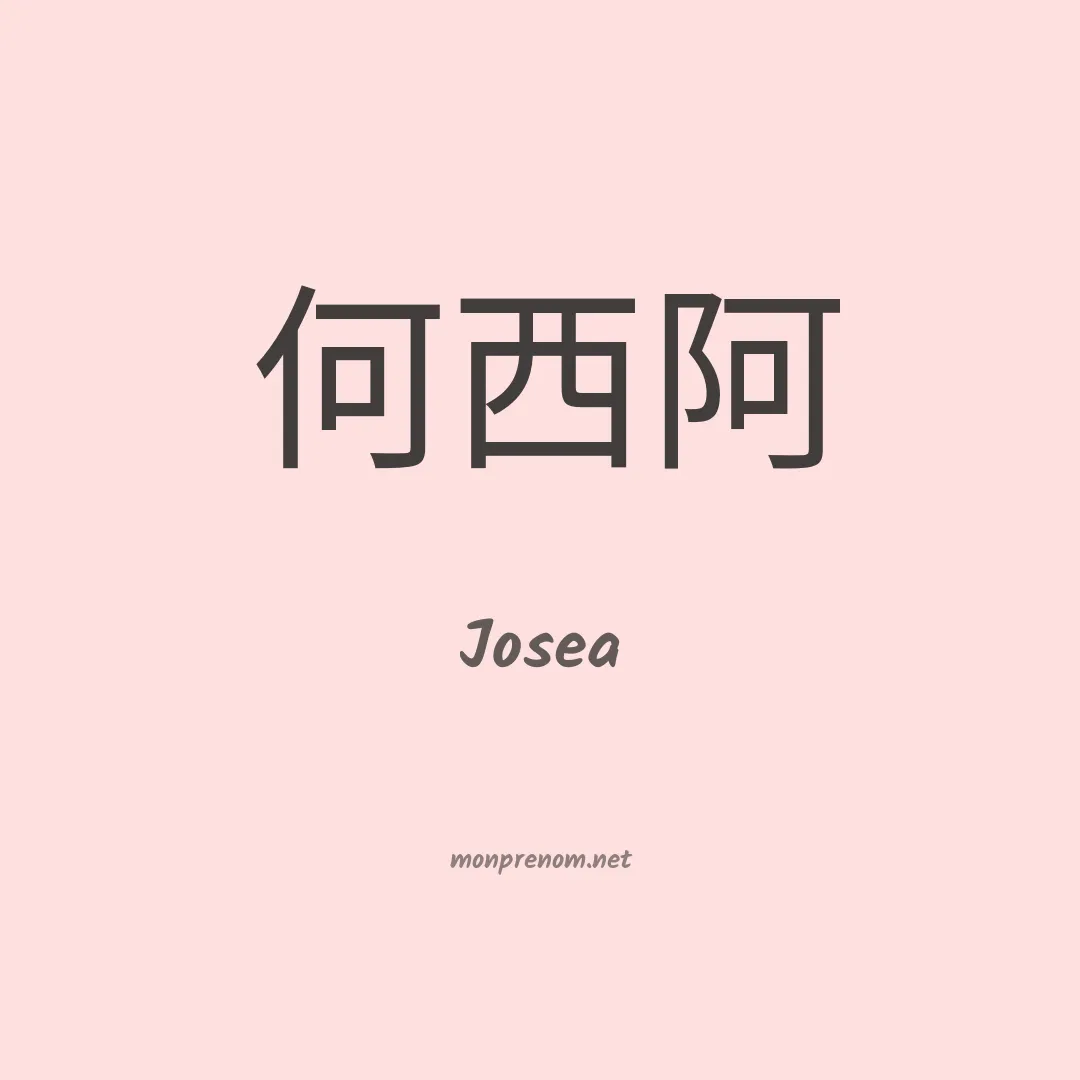 Josea en chino