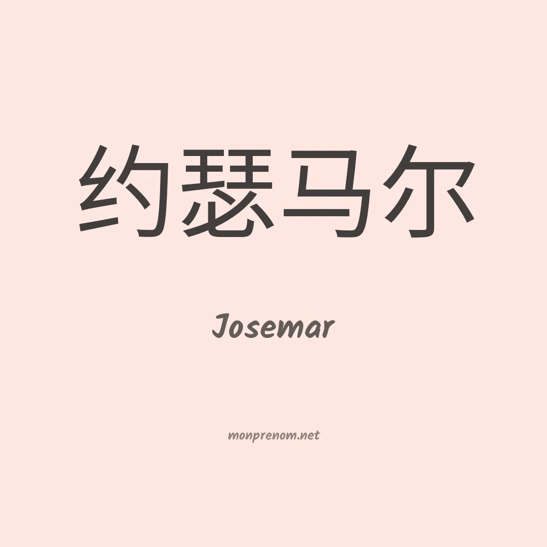 Josemar en chino