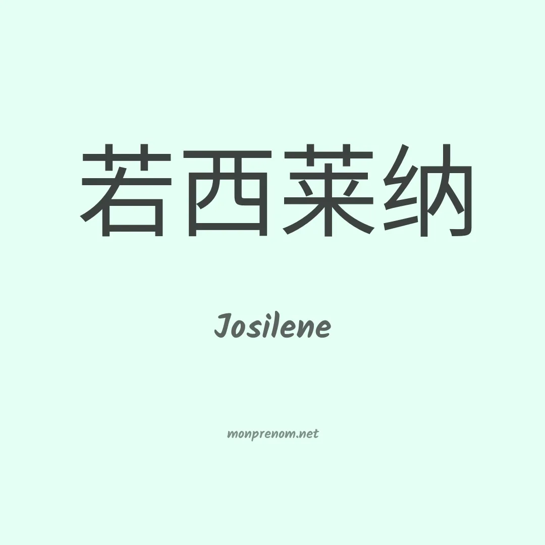 Josilene en chino