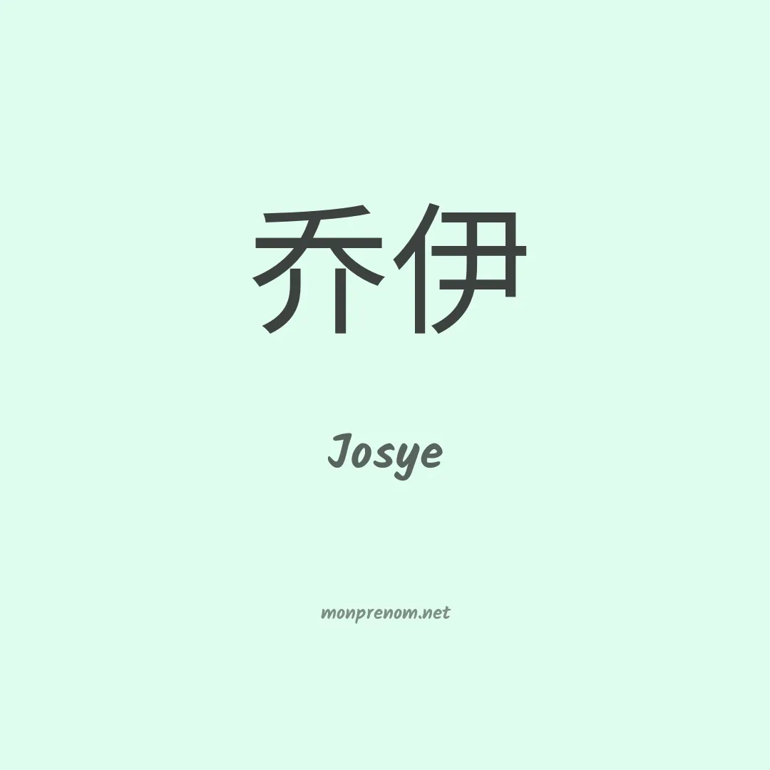 Josye en chino