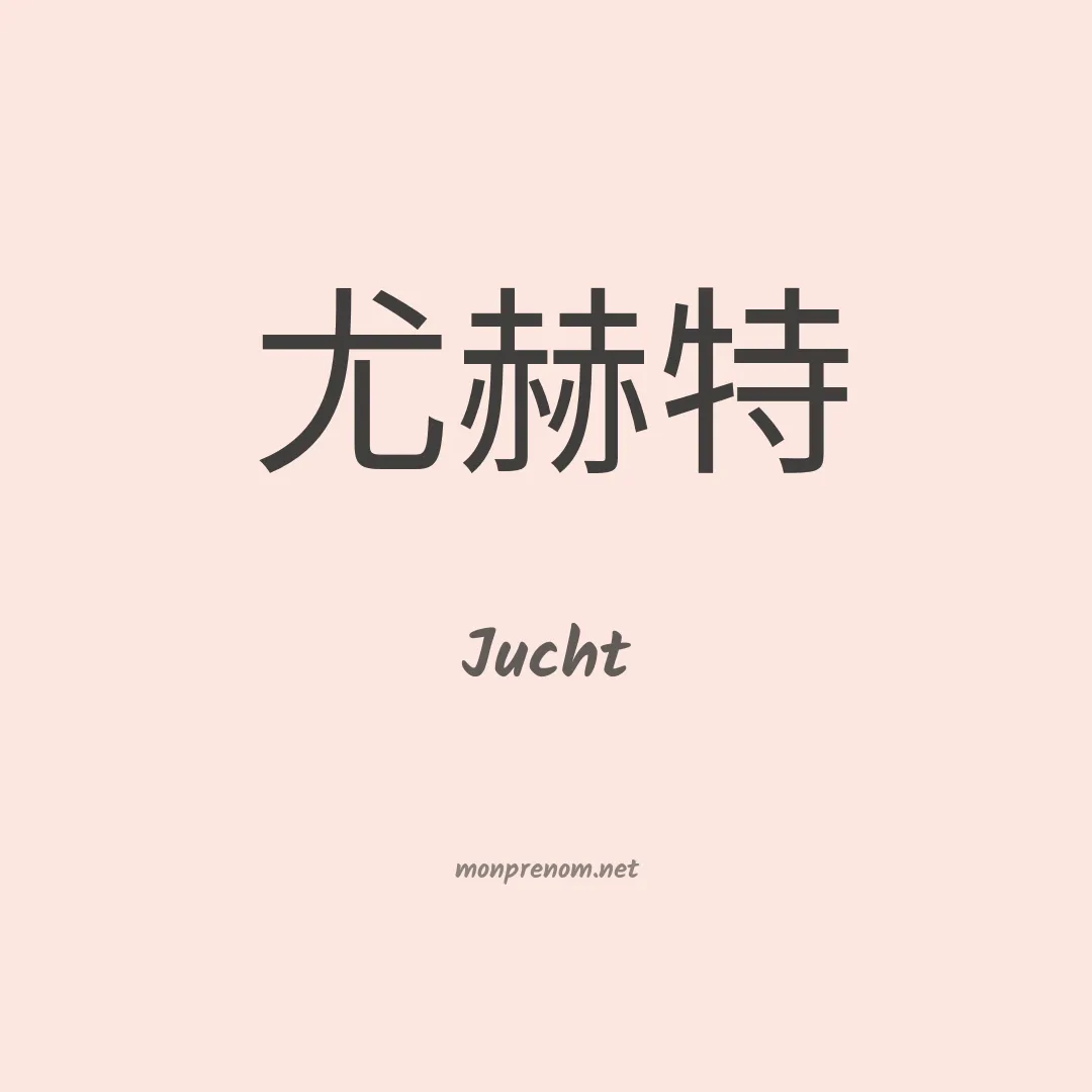 Jucht en chino