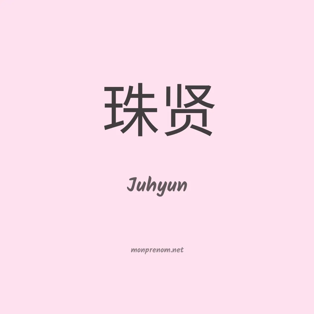 Juhyun en chino
