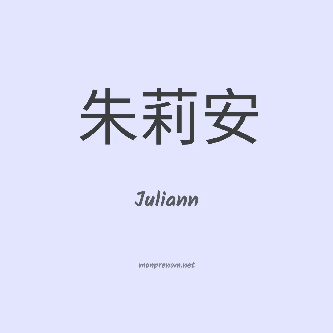 Juliann en chino