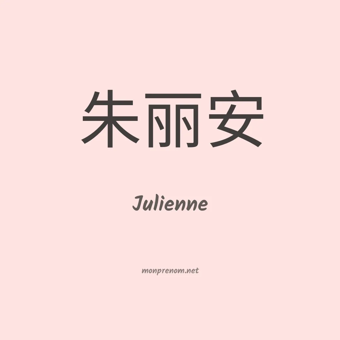 Julienne en chino