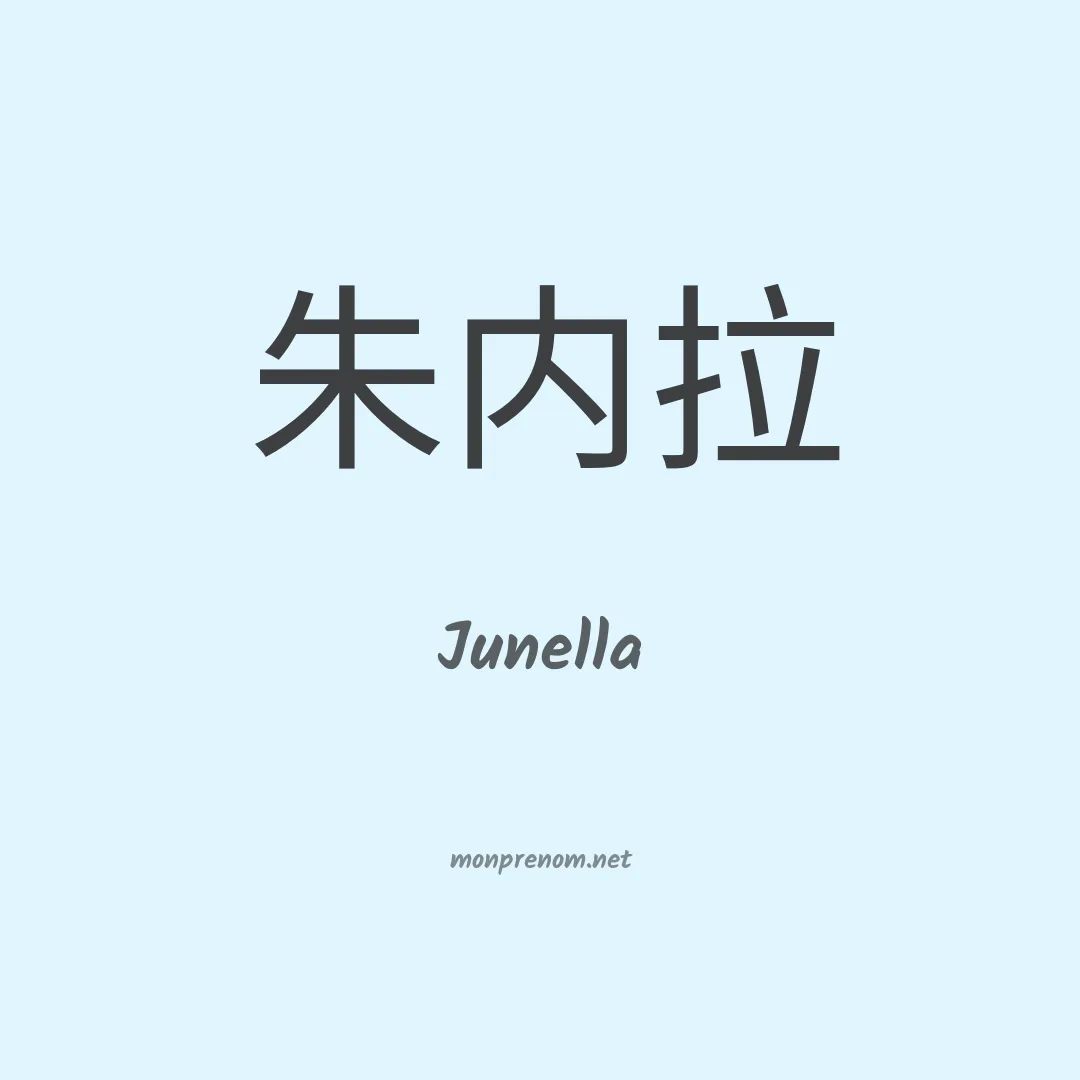 Junella en chino