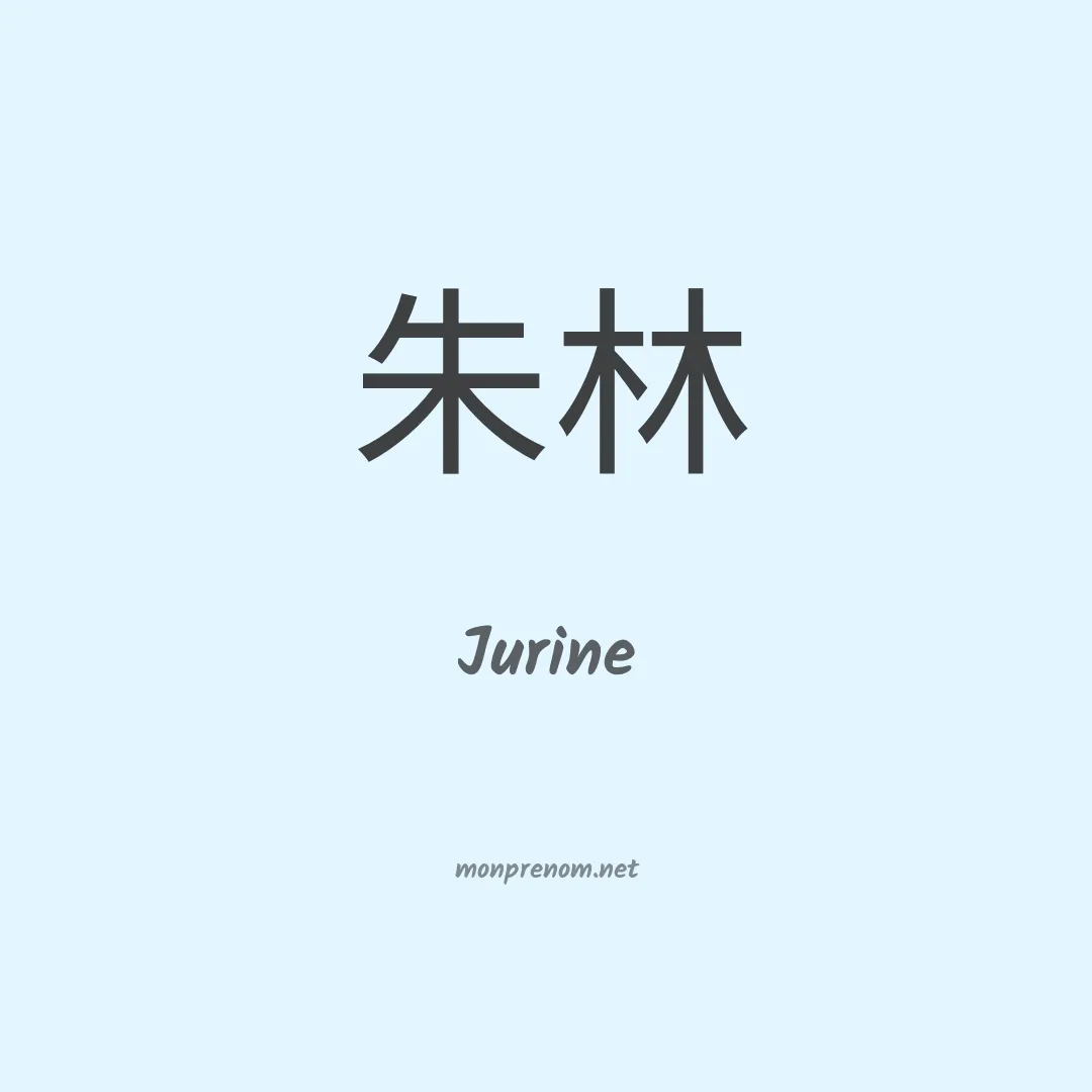 Jurine en chino