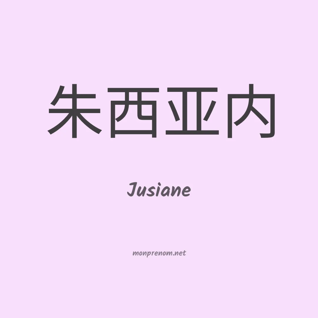 Jusiane en chino