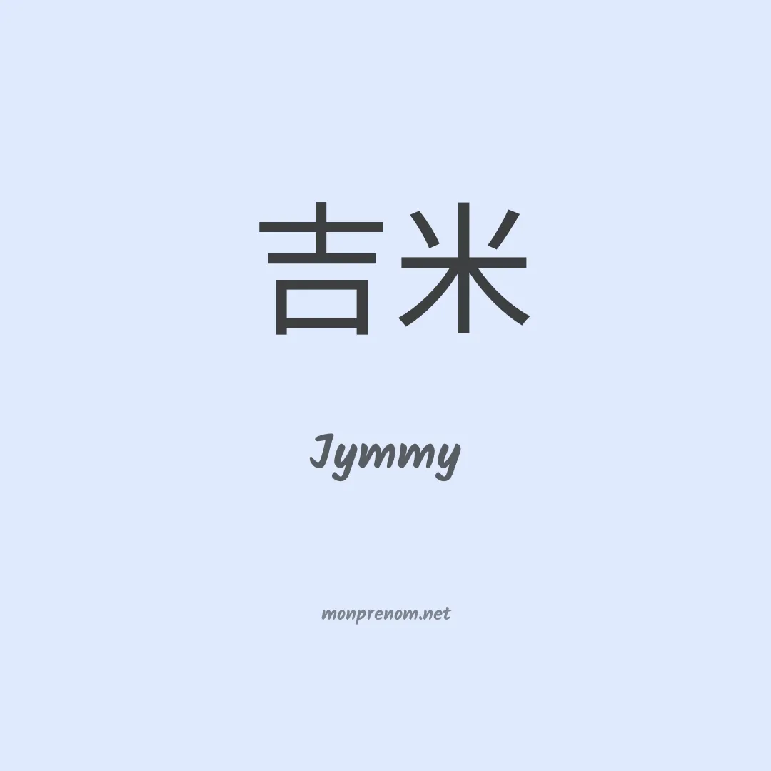 Jymmy en chino