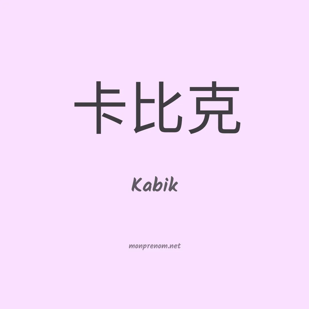 Kabik en chino
