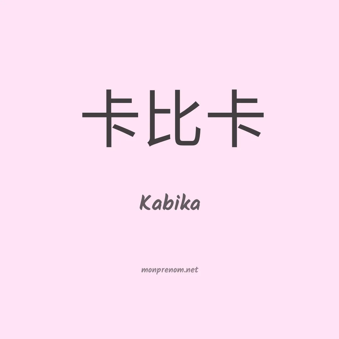 Kabika en chino