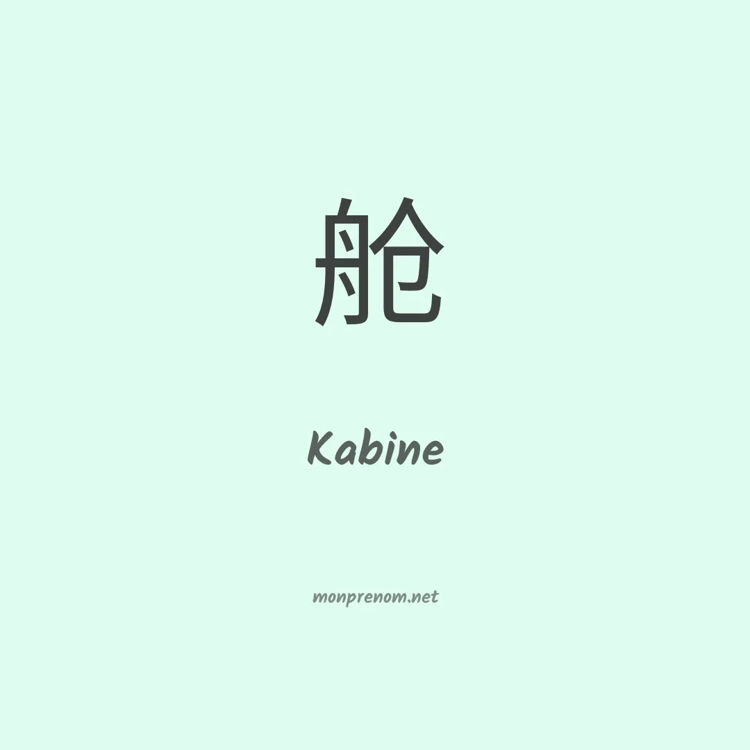 Kabine en chino