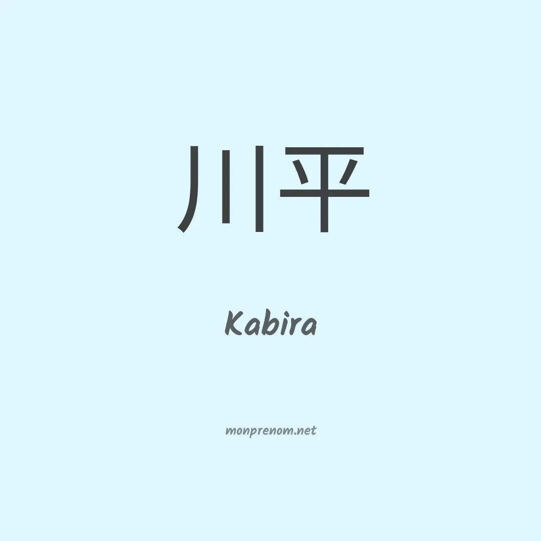 Kabira en chino