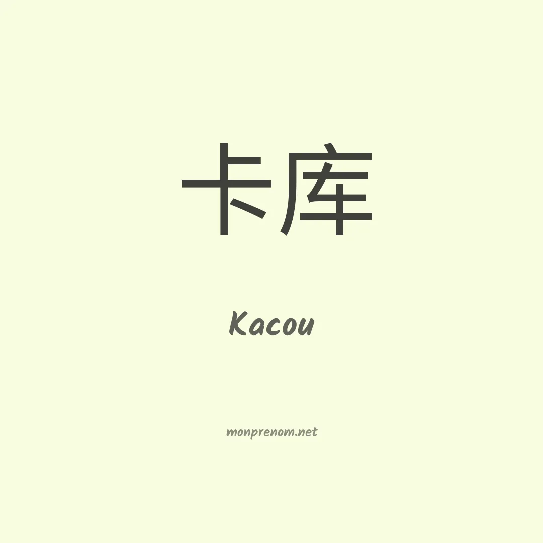 Kacou en chino