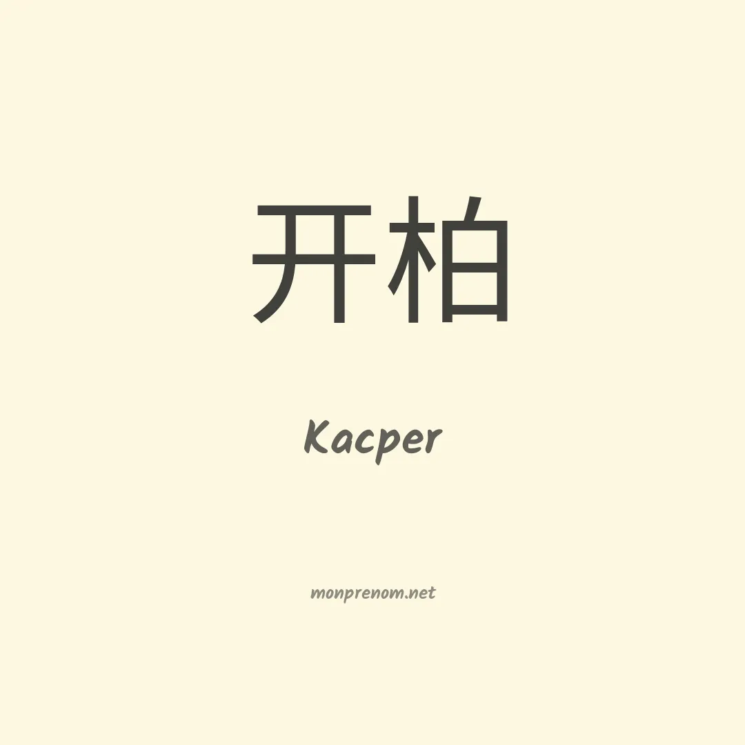 Kacper en chino