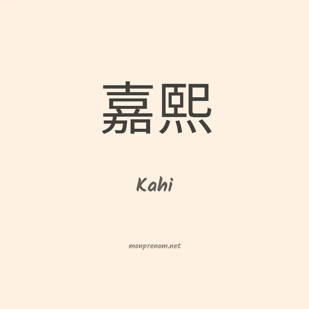 Kahi en chino