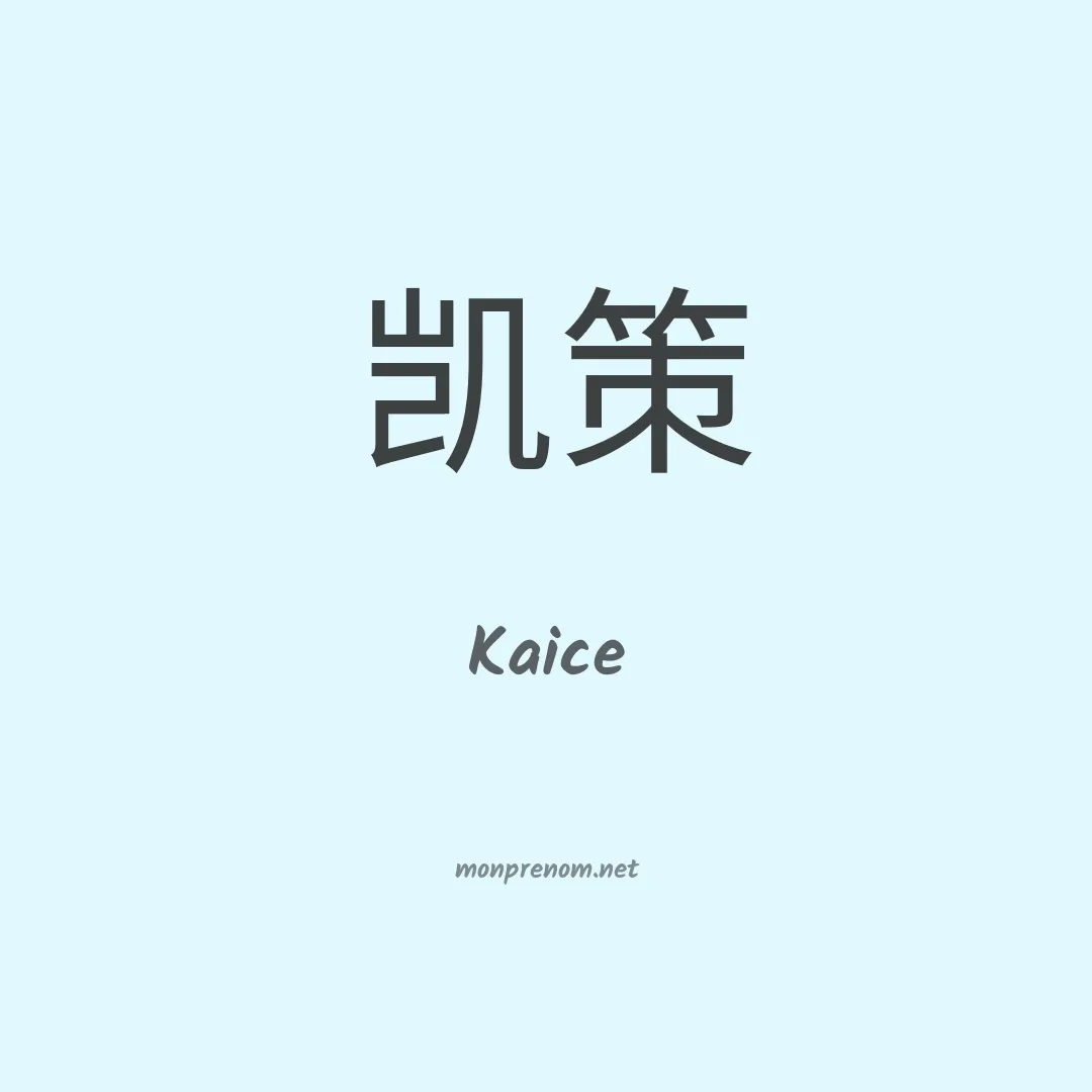Kaice en chino