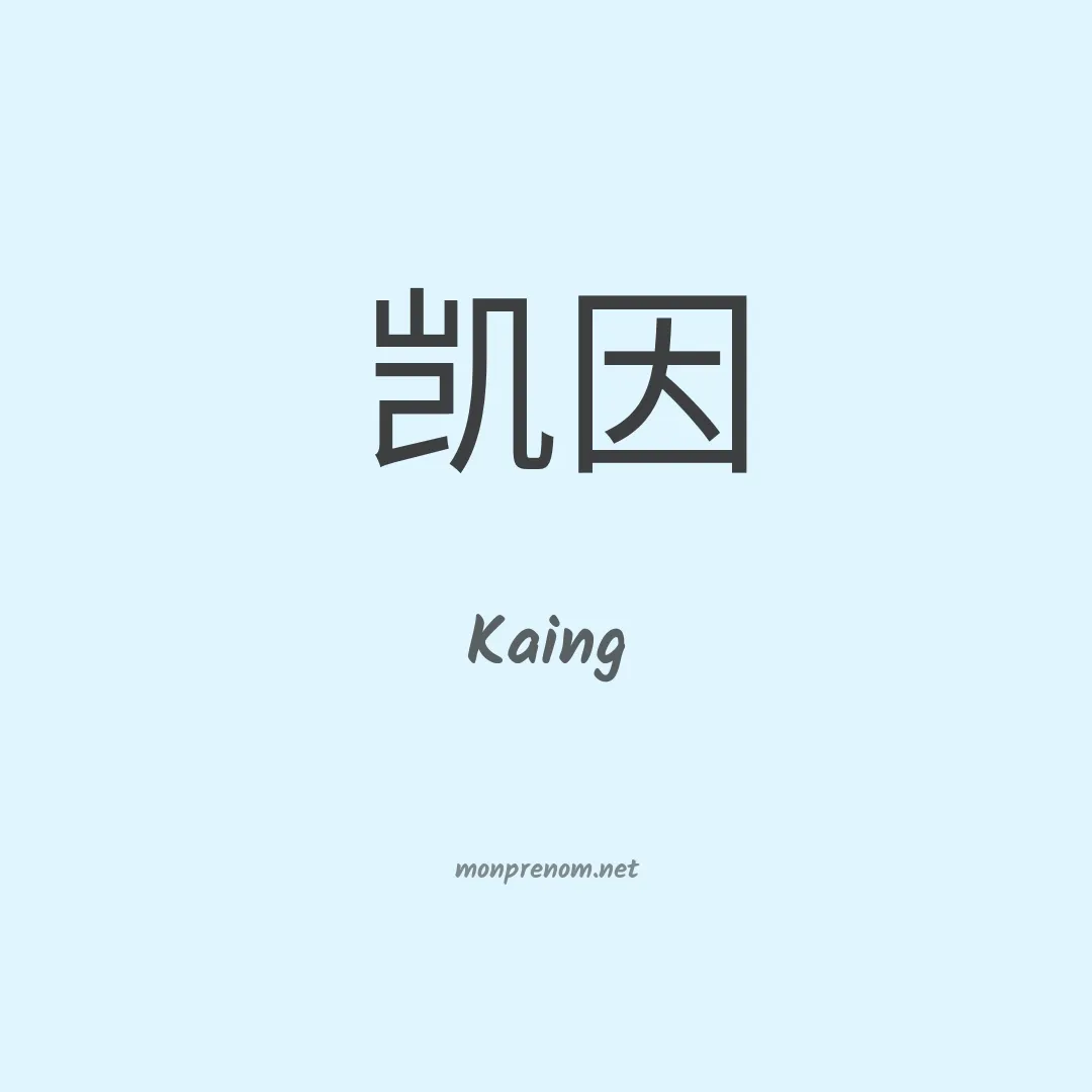 Kaing en chino