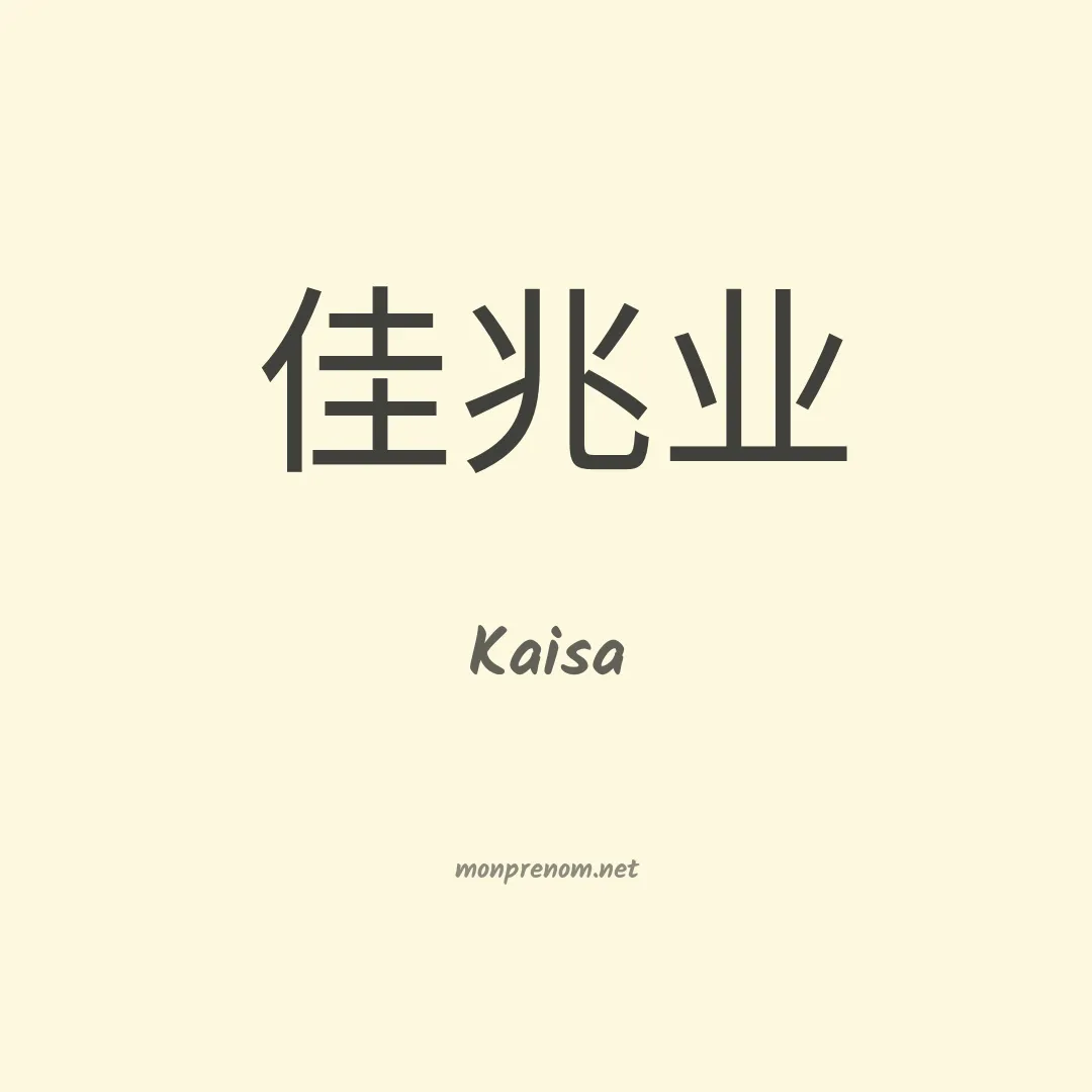 Kaisa en chino